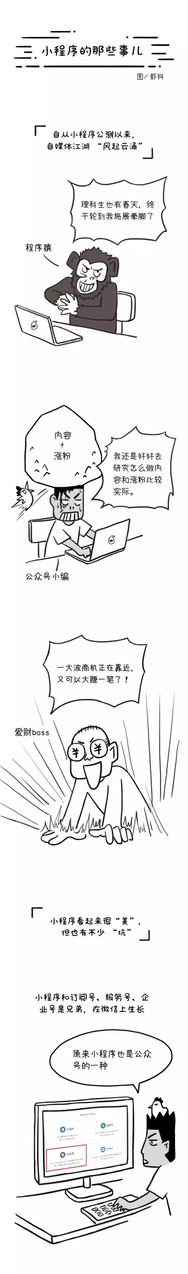 小程序怎麽申請