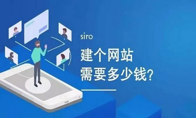 溫州網站建設需要多(duō)少(shǎo)錢